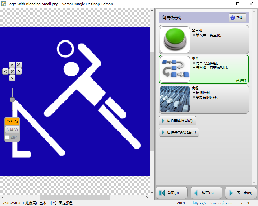 Vector Magic截图