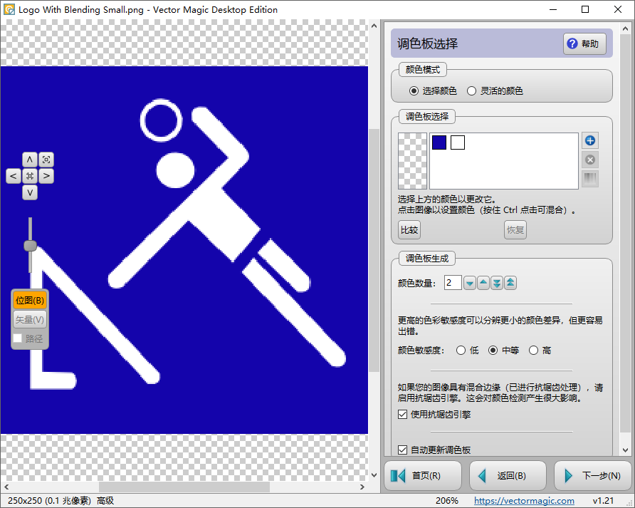 Vector Magic截图