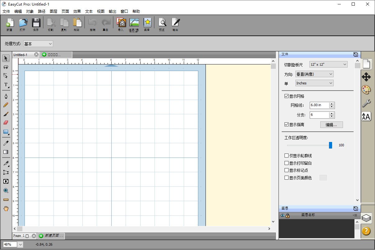 EasyCut Pro截图