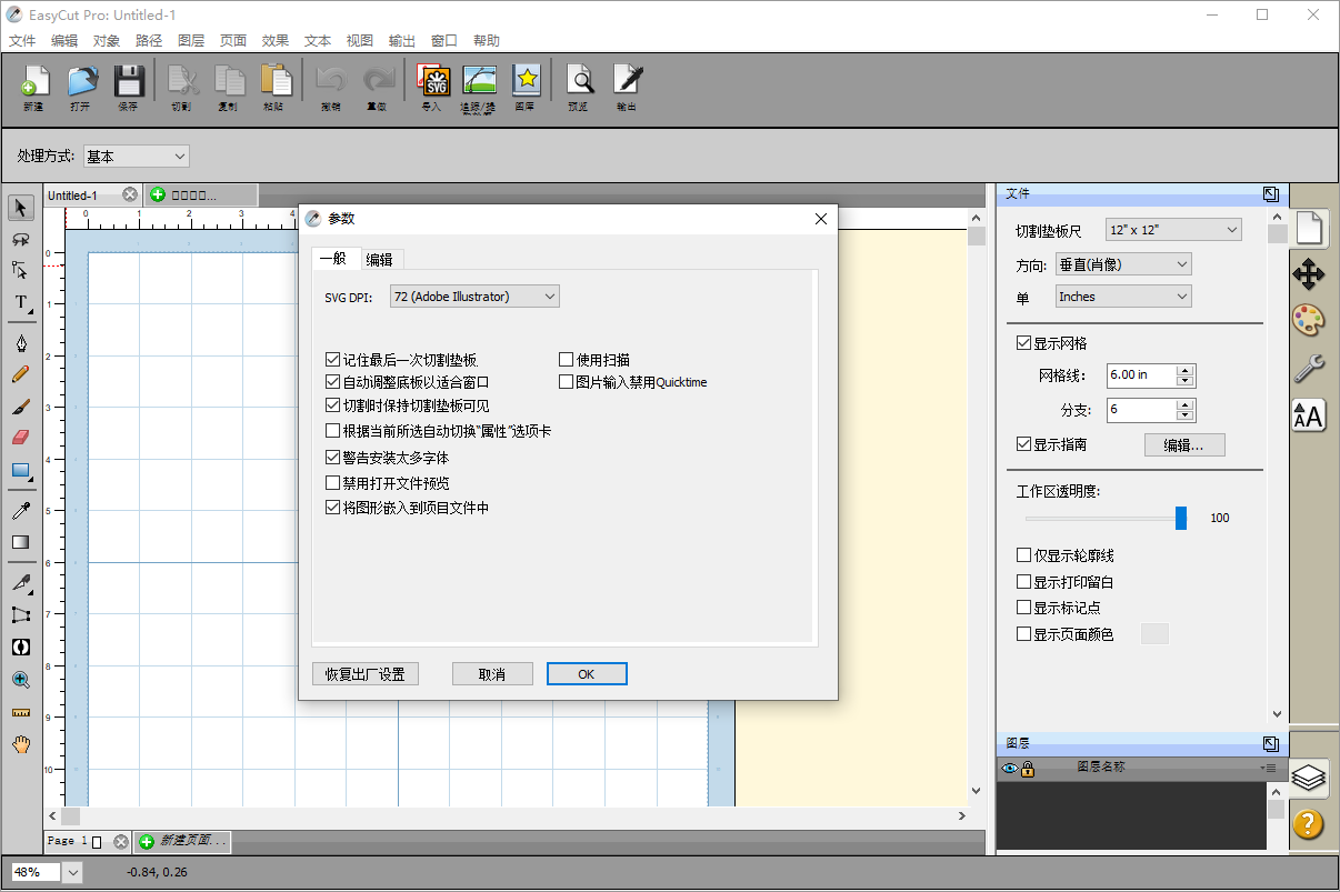 EasyCut Pro截图