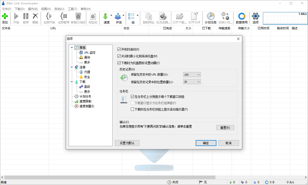 After Link Downloader截图