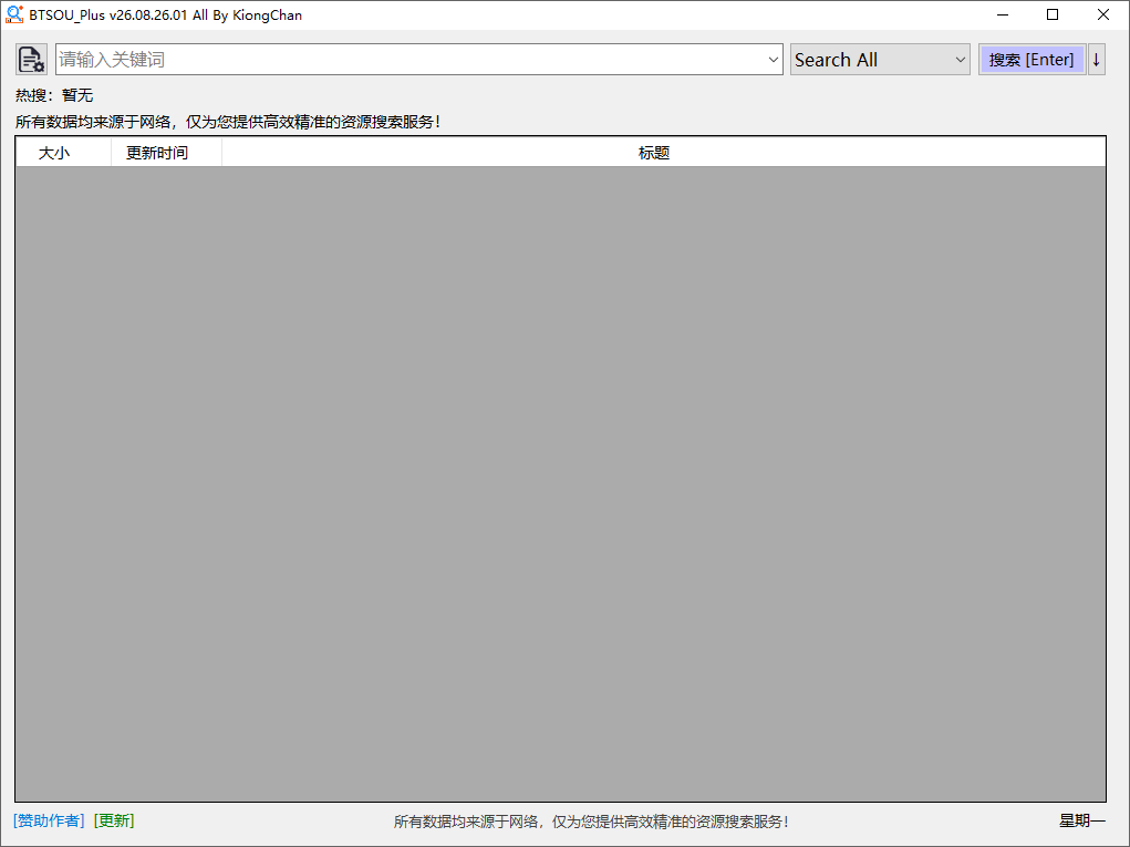 BTSOU Plus截图