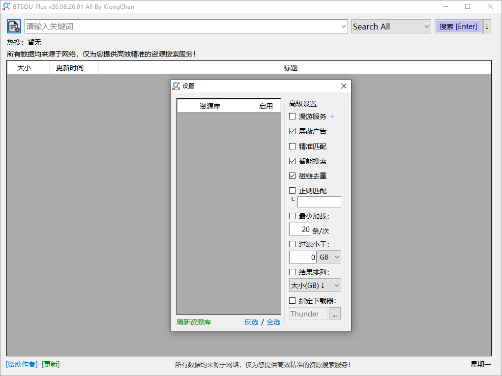 BTSOU Plus截图