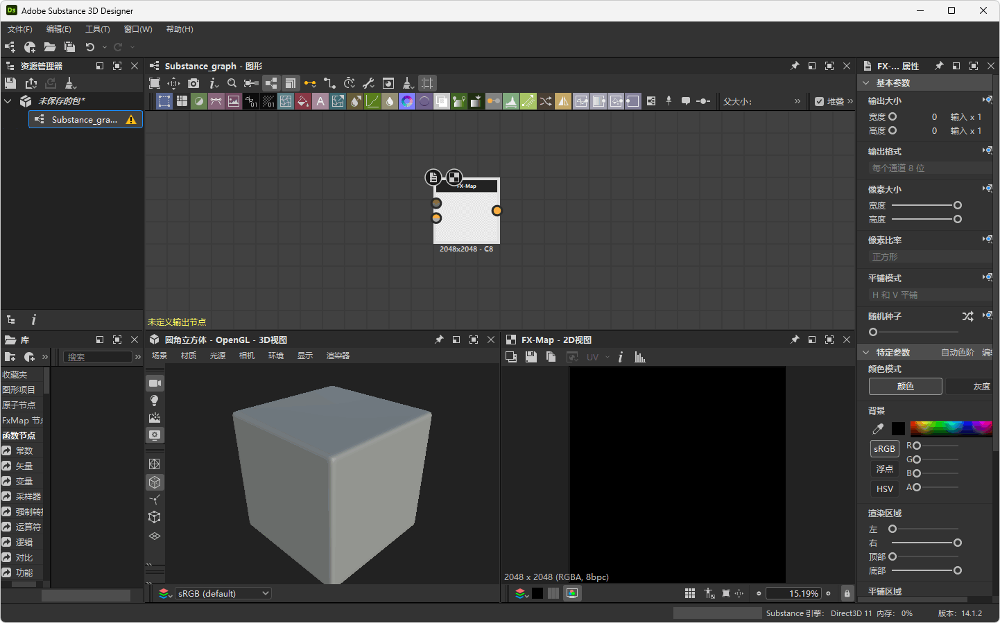 Adobe Substance 3D Designer截图