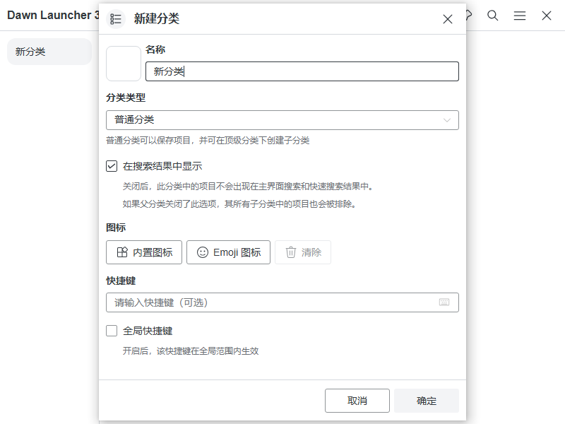 Dawn Launcher截图