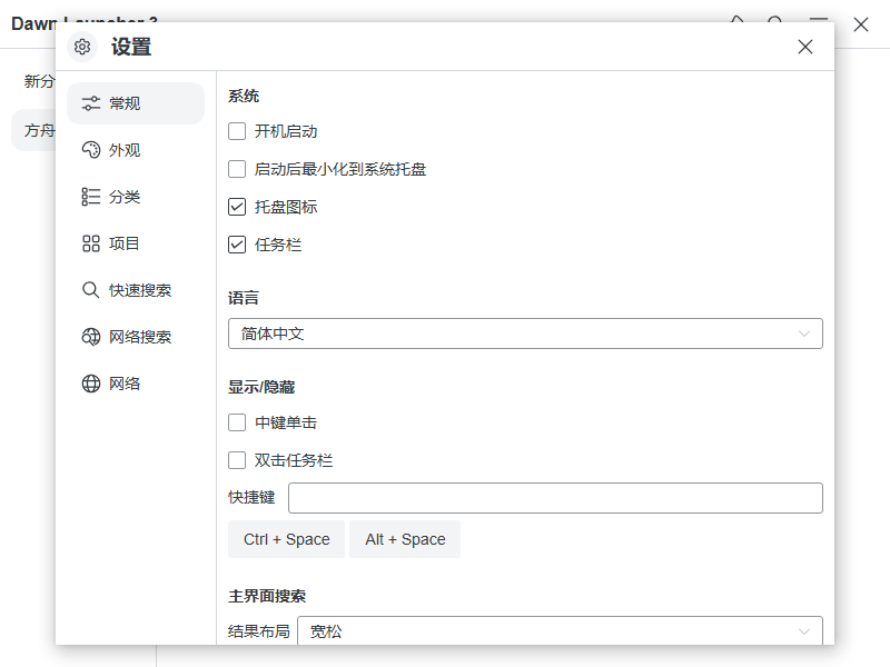 Dawn Launcher截图
