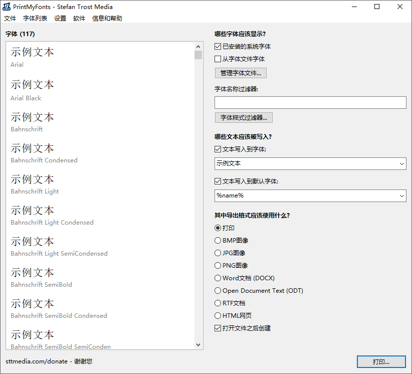 PrintMyFonts截图