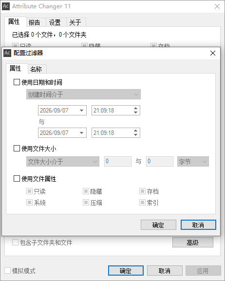 Attribute Changer截图