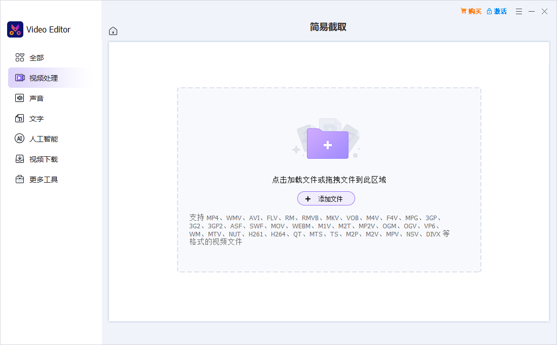 GiliSoft Video Editor截图