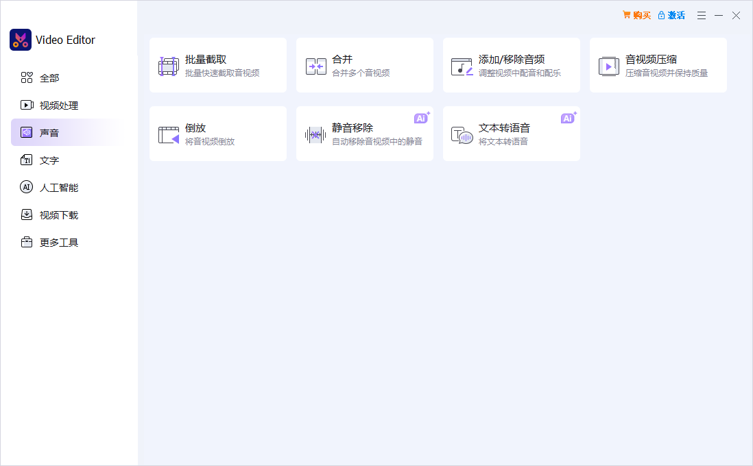 GiliSoft Video Editor截图