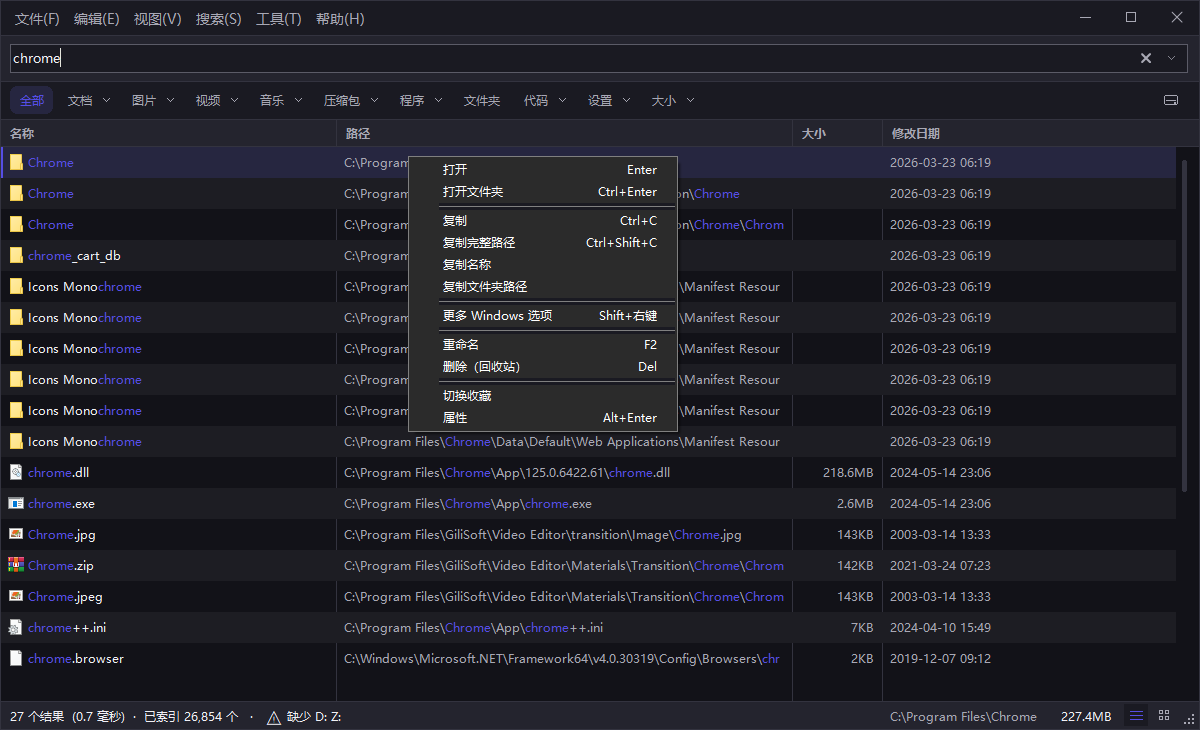 FastFind截图