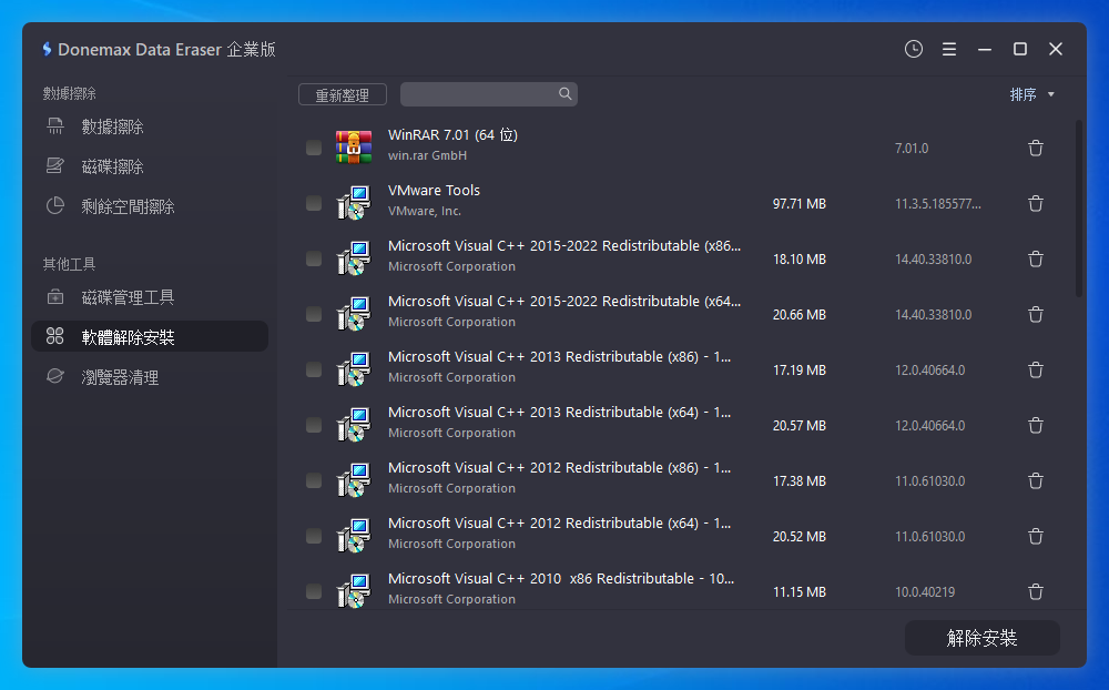 Donemax Data Eraser截图