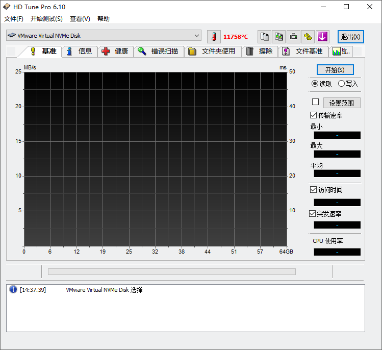 HD Tune Pro截图
