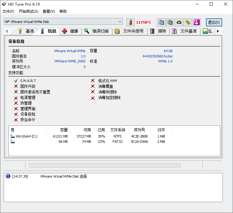 HD Tune Pro截图