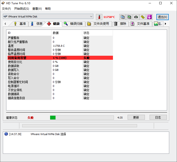 HD Tune Pro截图