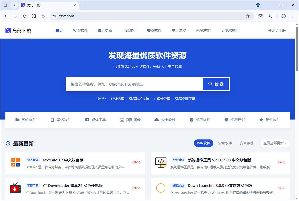 Turbo Browser截图