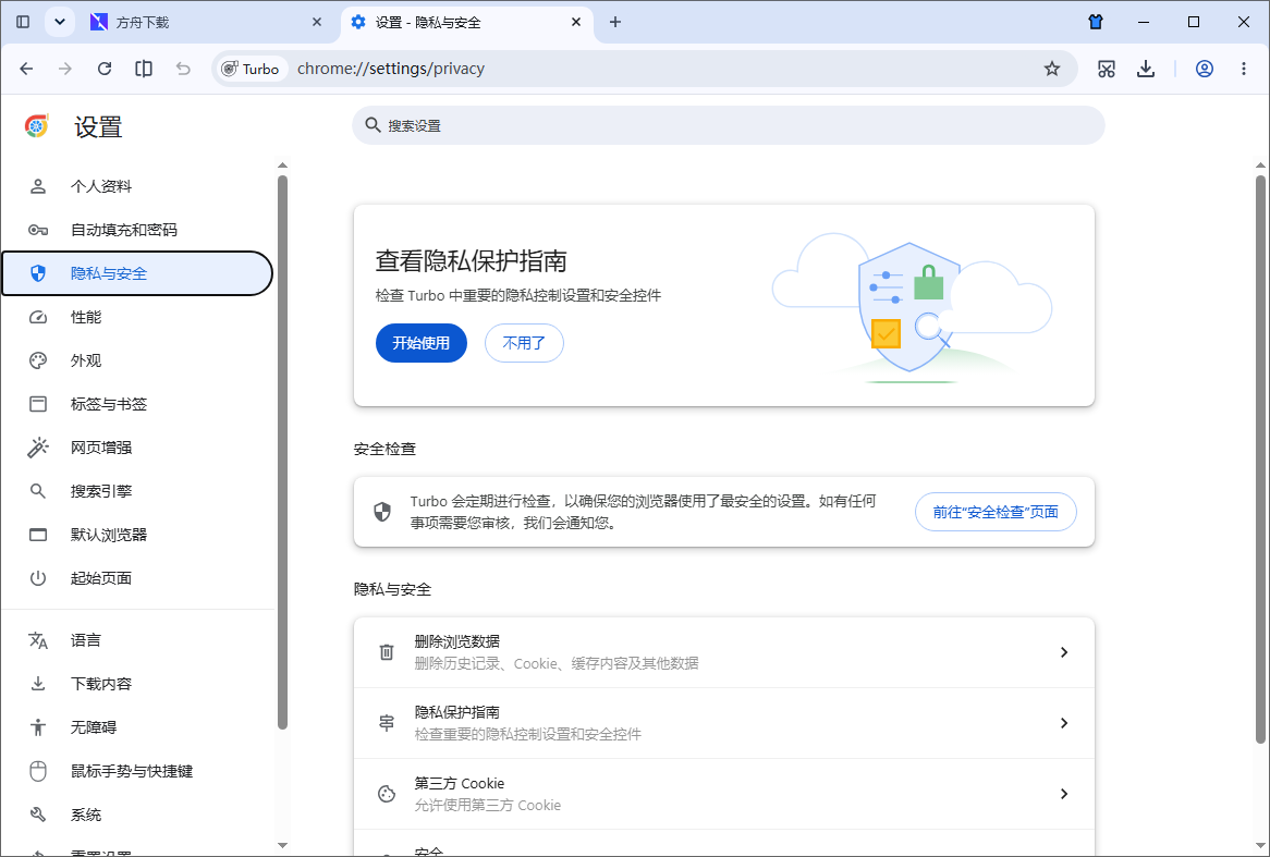 Turbo Browser截图