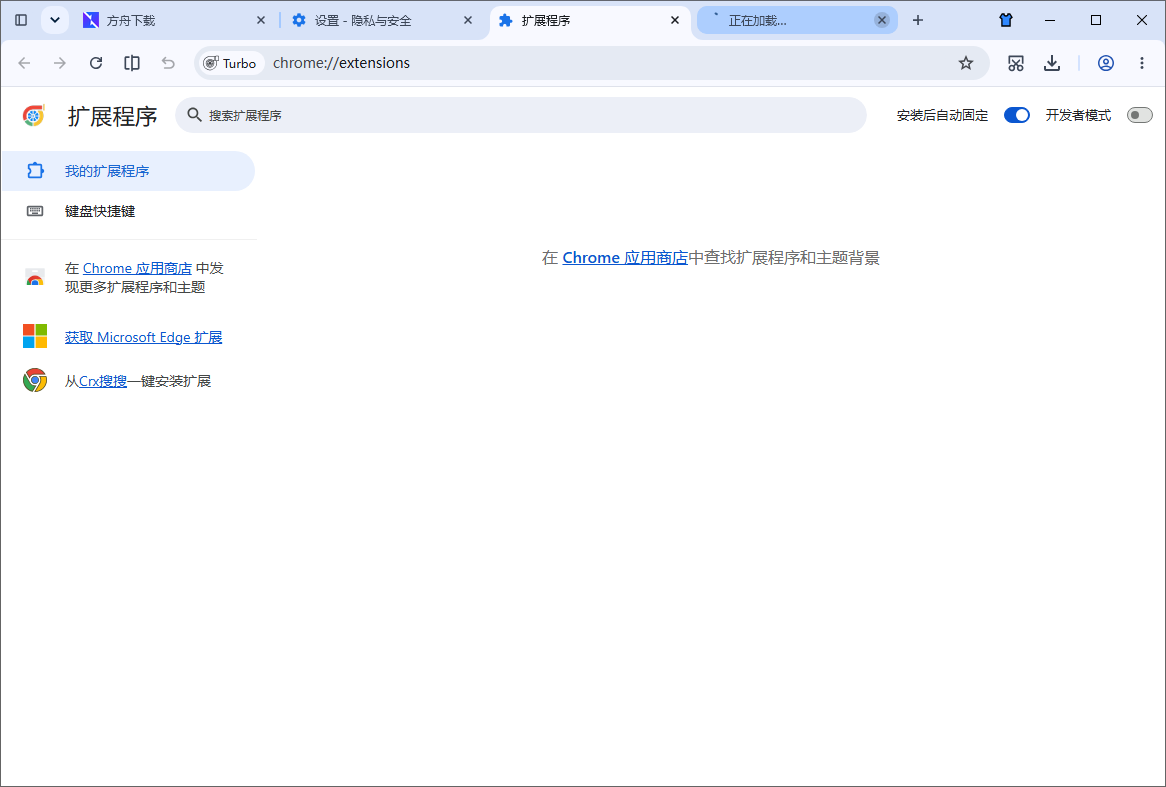 Turbo Browser截图
