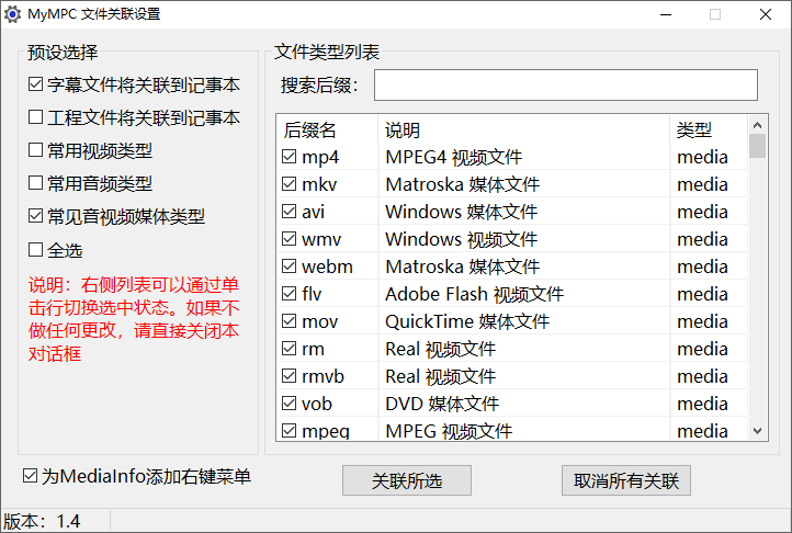 MyMPC截图