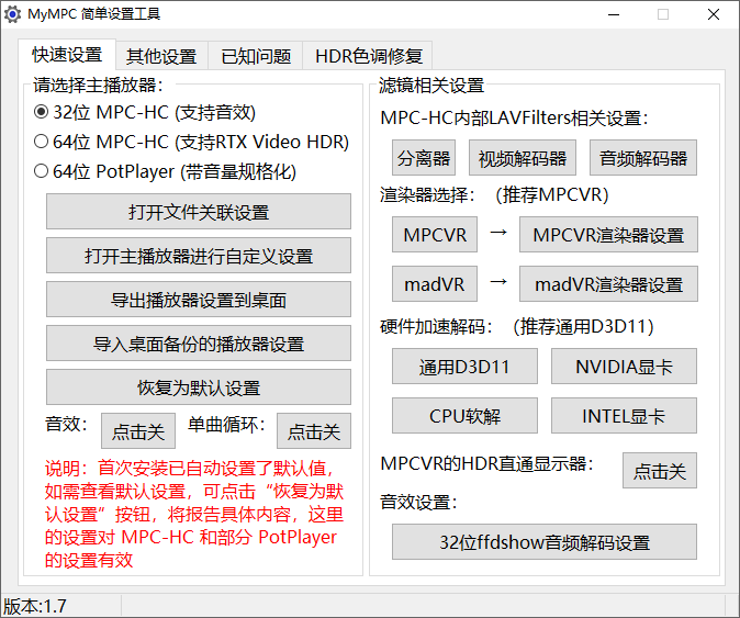 MyMPC截图