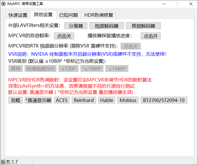 MyMPC截图