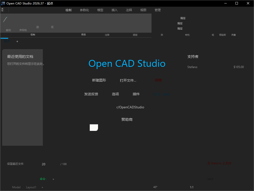 Open CAD Studio截图