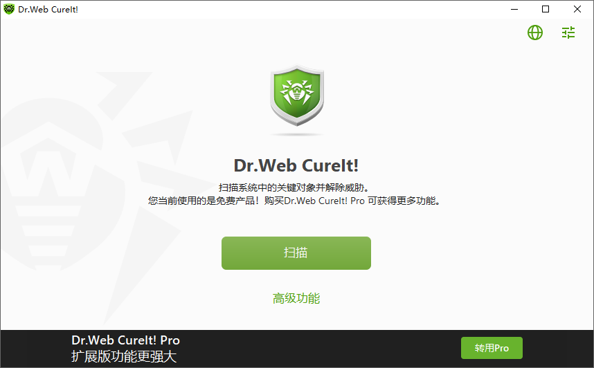 Dr.Web CureIt!截图