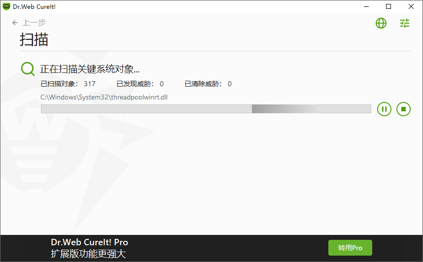 Dr.Web CureIt!截图