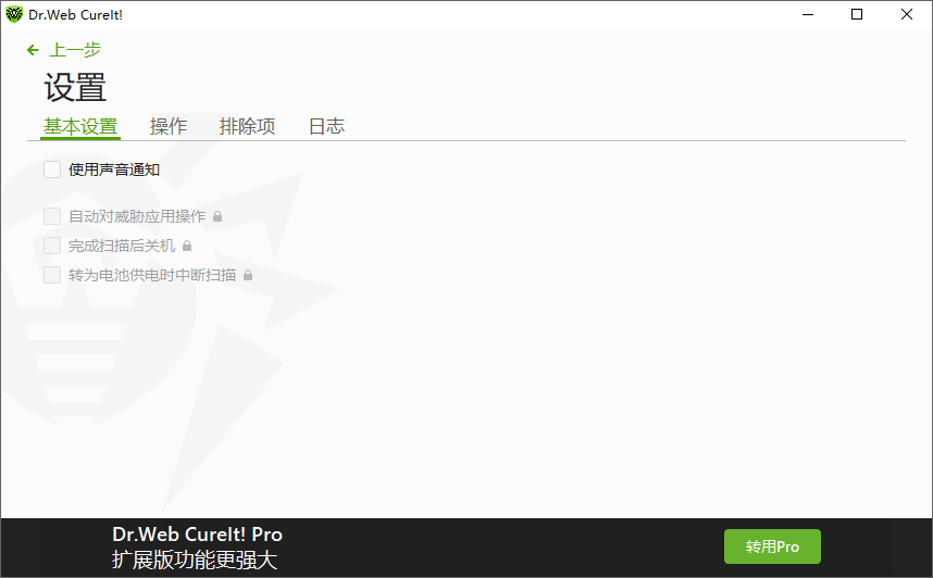 Dr.Web CureIt!截图