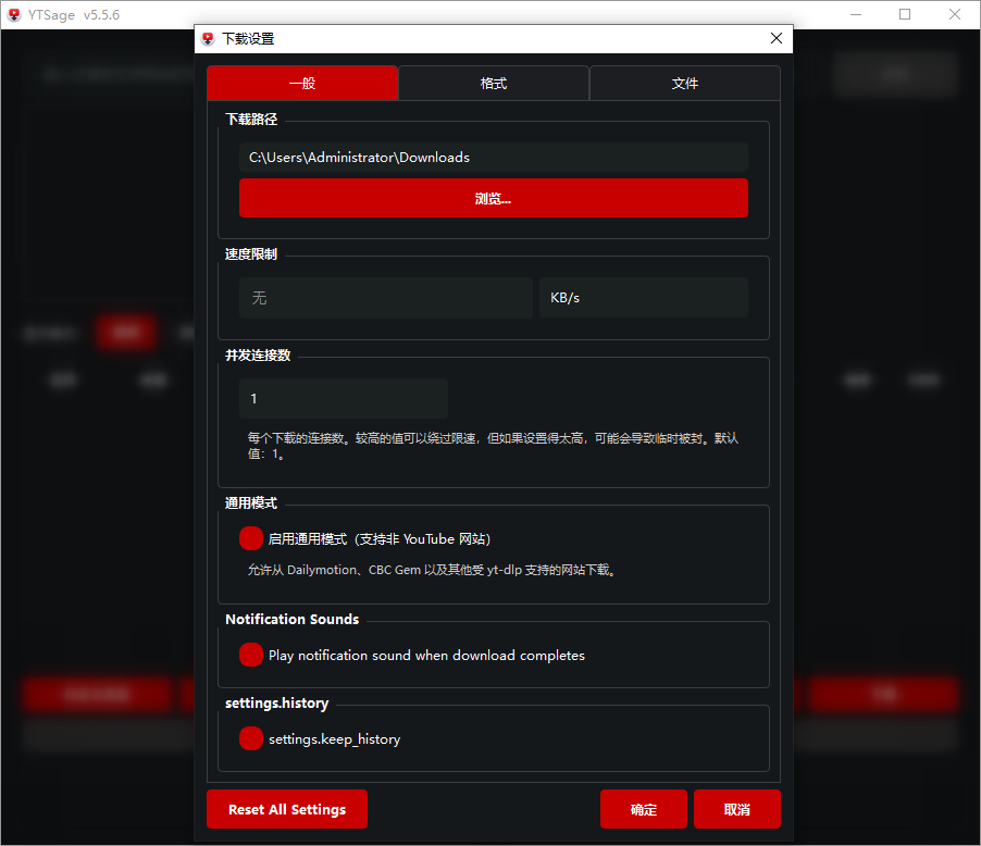 YTSage截图