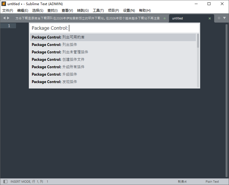 Sublime Text截图