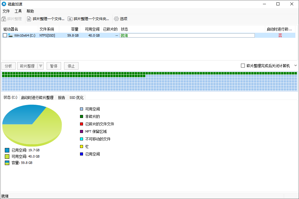 Glarysoft Disk SpeedUp截图