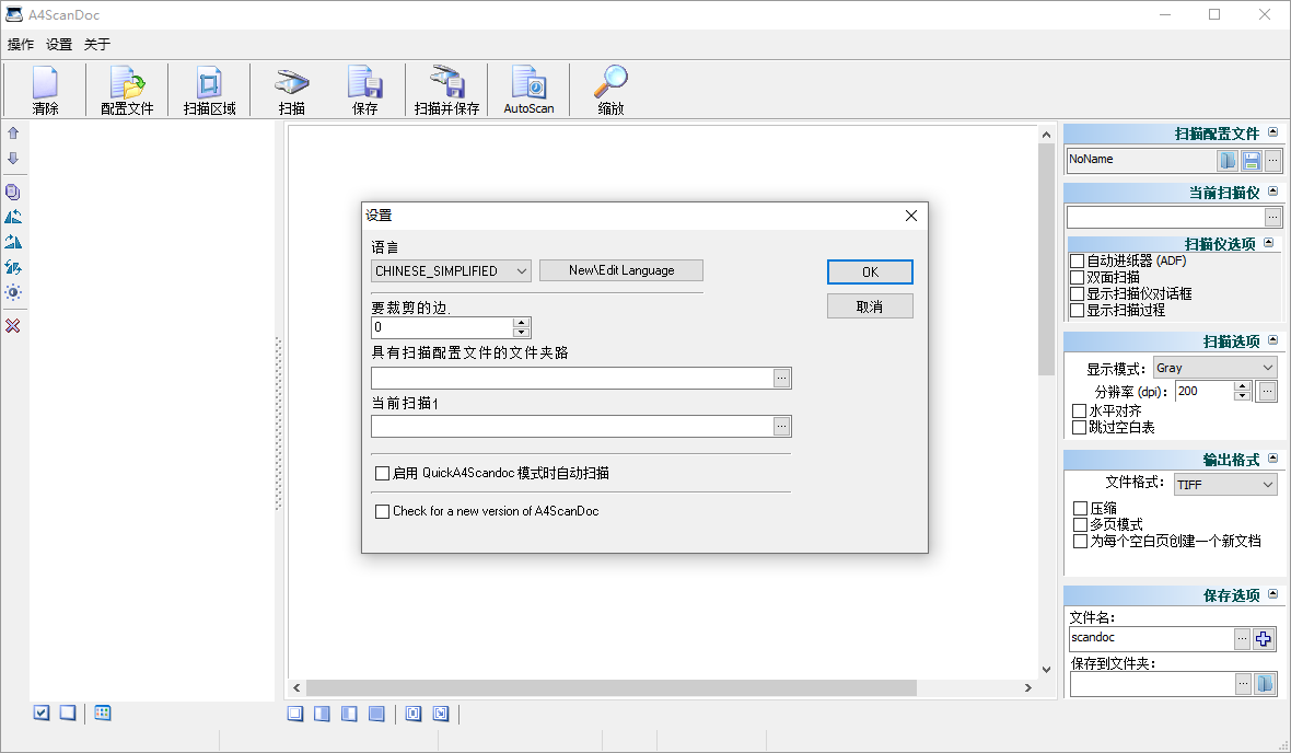 A4ScanDoc截图