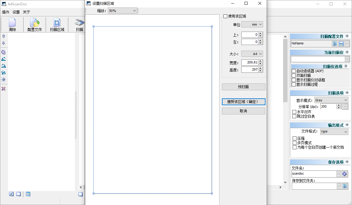A4ScanDoc截图