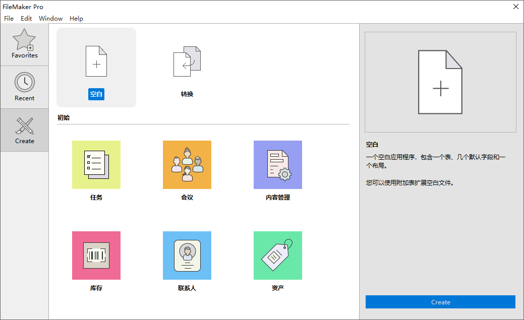 Claris FileMaker Pro截图