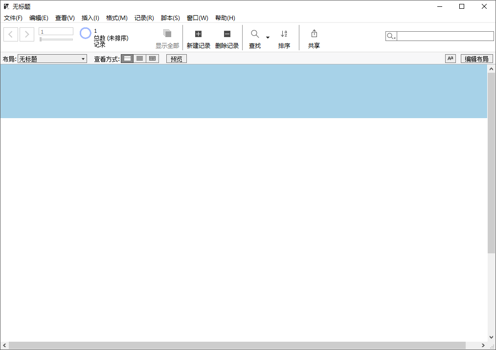 Claris FileMaker Pro截图