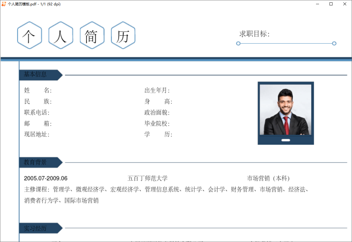 MuPDF截图