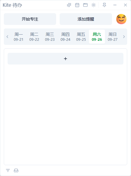 Kite 待办截图