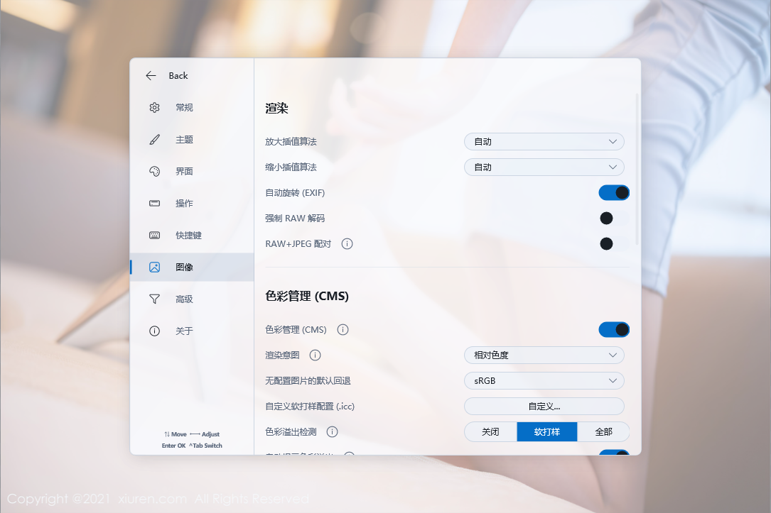 QuickView截图
