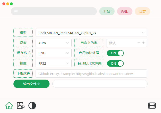 Final2x截图
