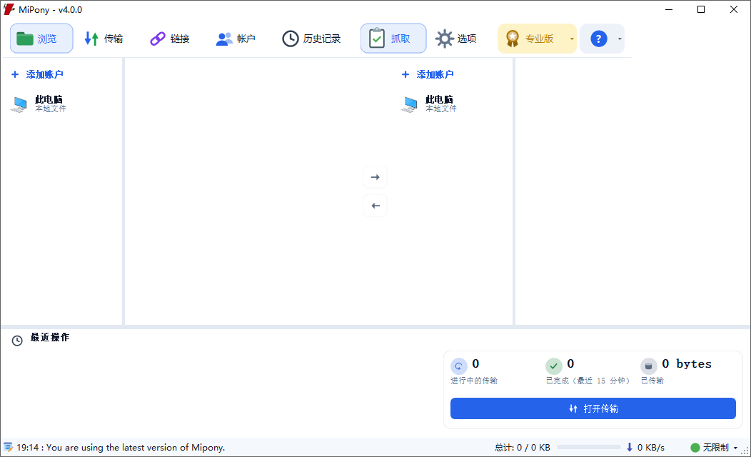 Mipony截图