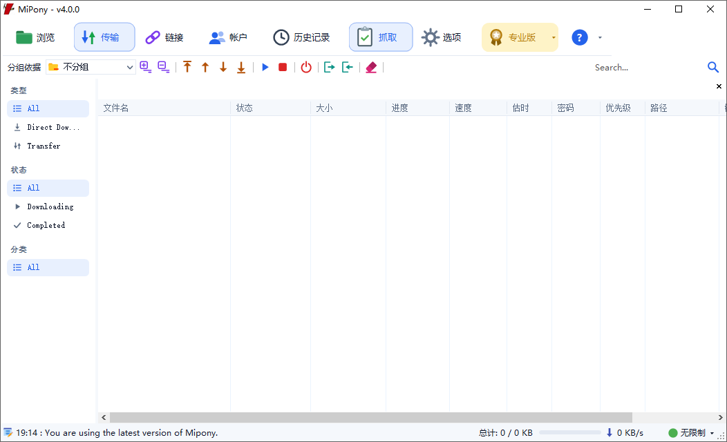 Mipony截图