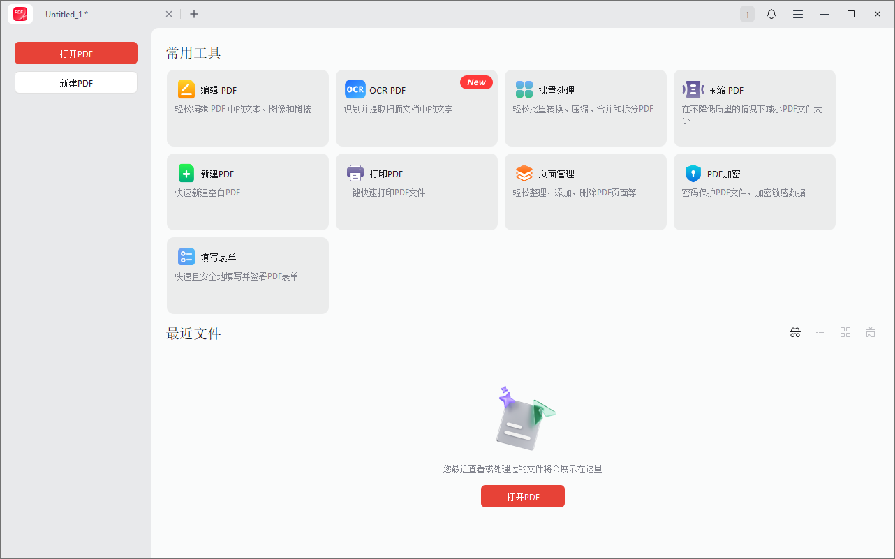 JOPDF截图
