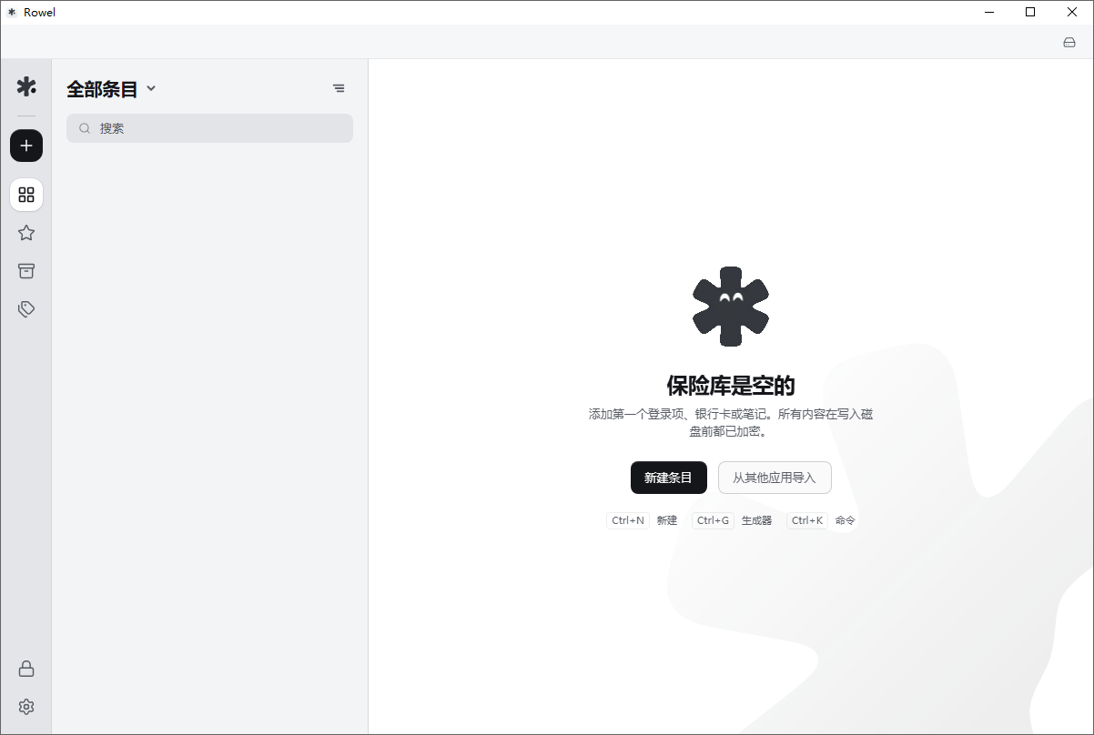 Rowel截图