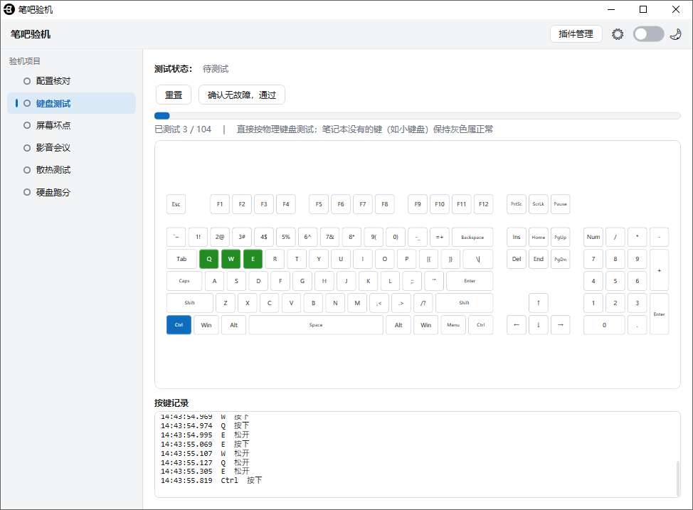 笔吧验机截图