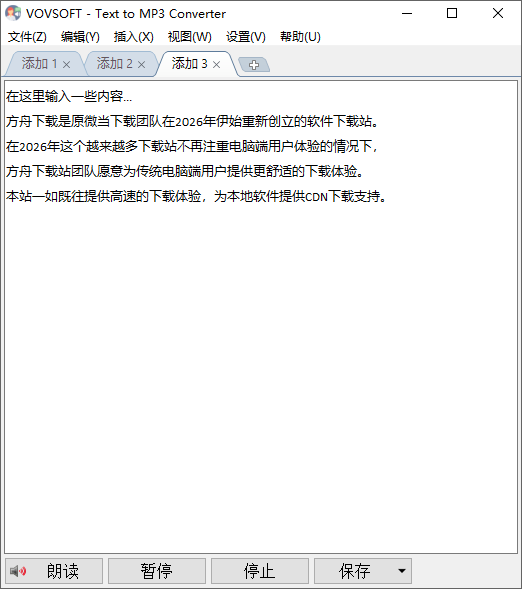 VovSoft Text to MP3 Converter截图