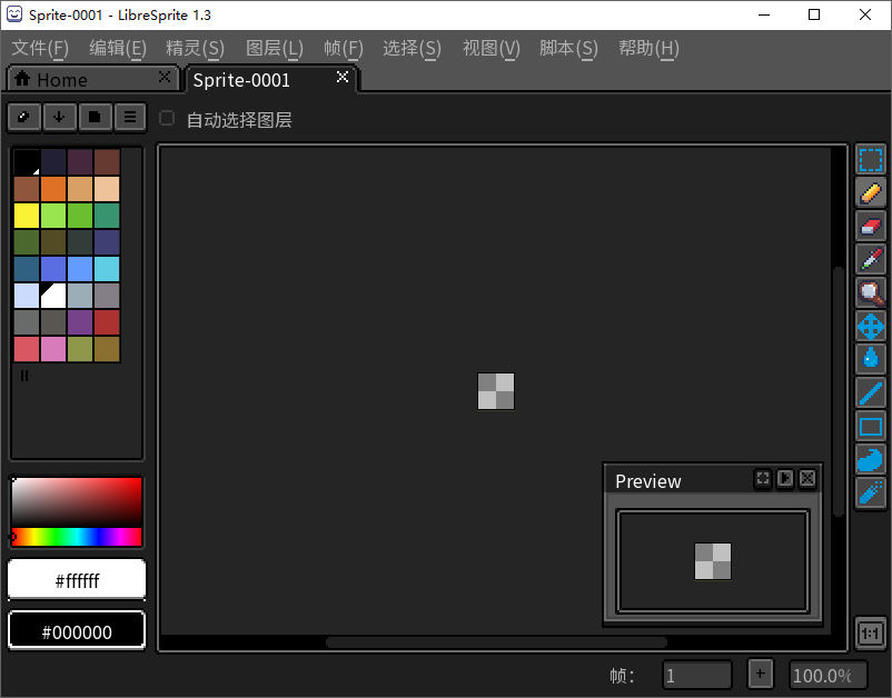 LibreSprite截图
