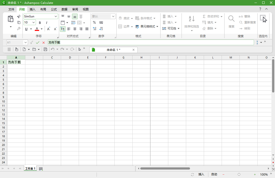 Ashampoo Office截图