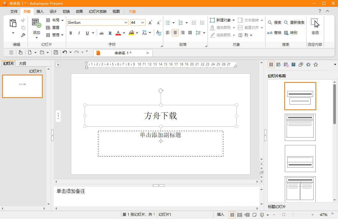Ashampoo Office截图