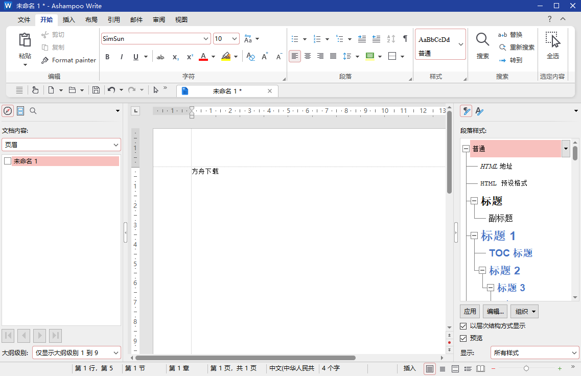 Ashampoo Office截图